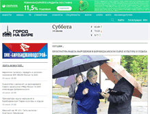 Tablet Screenshot of gorodnabire.ru